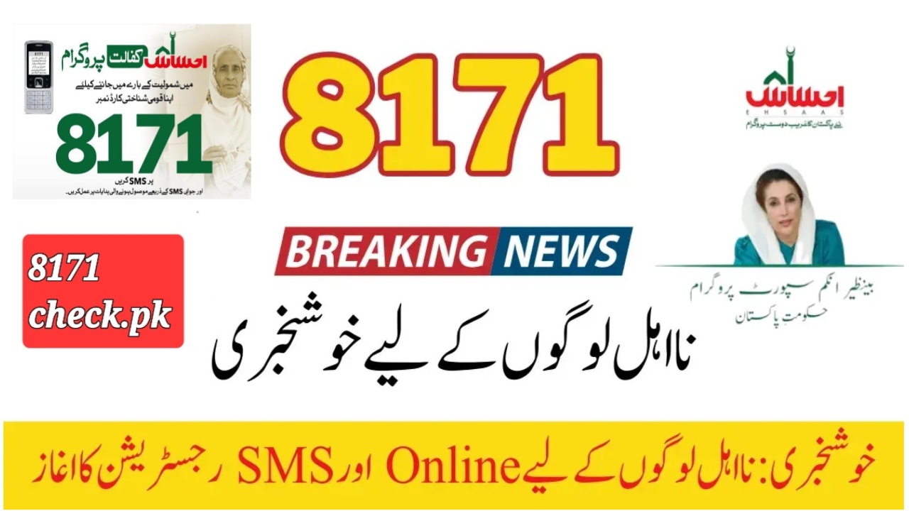 Amazing News BISP Ehsaas Update Free 8171 SMS Service