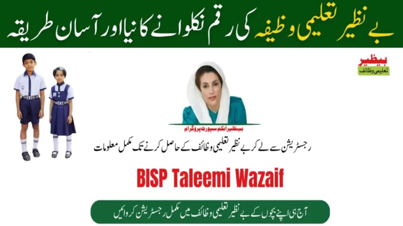 Amazing News Benazir Taleemi Wazifa Payment 2024