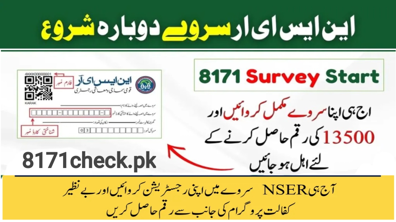Amazing News NSER Recertification 2025 Complete Details