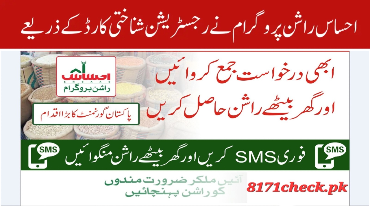 Amazing News Ehsaas Rashan Program Start 2024 Registration