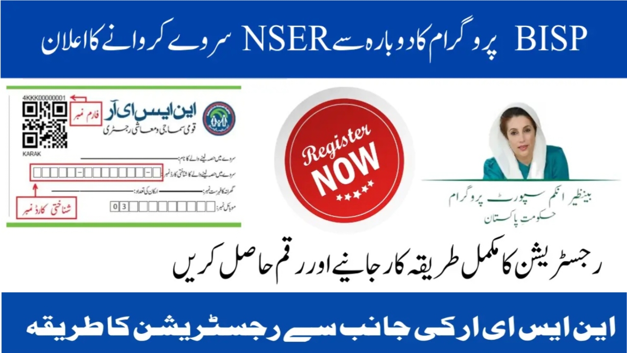 Amazing News NSER Survey 2025 Registration Online