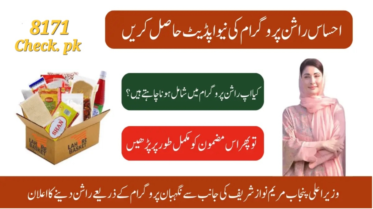 Breaking News Ehsaas Rashan Program 2025 Registration