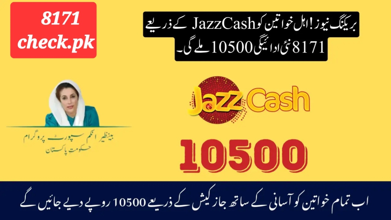 Ehsaas Program 8171 Payment Through Jazz Cash 2025