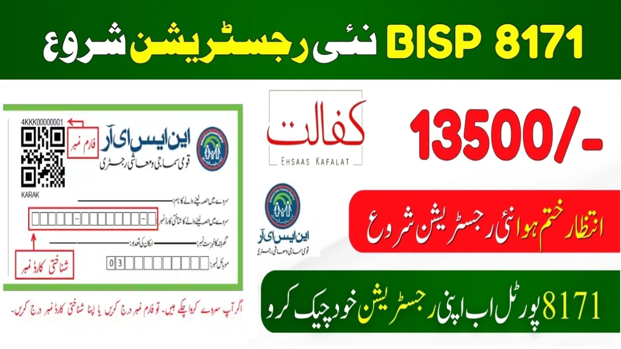 Latest News 8171 Web Portal 2025 Payment 13500
